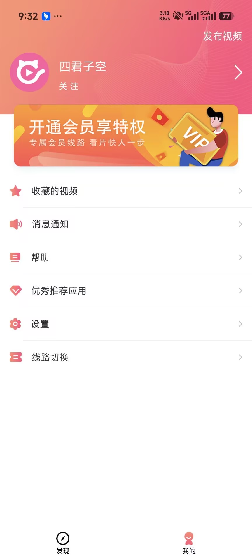 个人中心